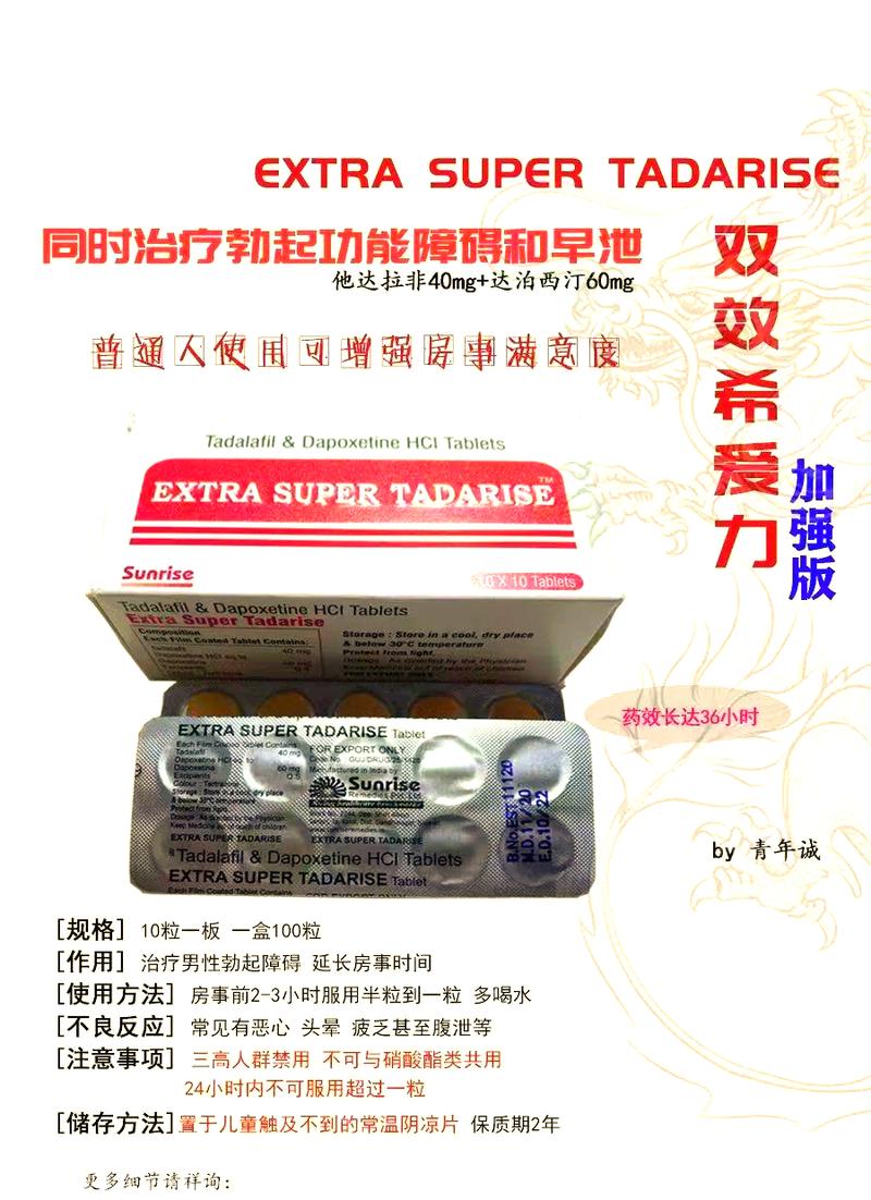 印健印度双效片的服用方法：小白必看的正确姿势